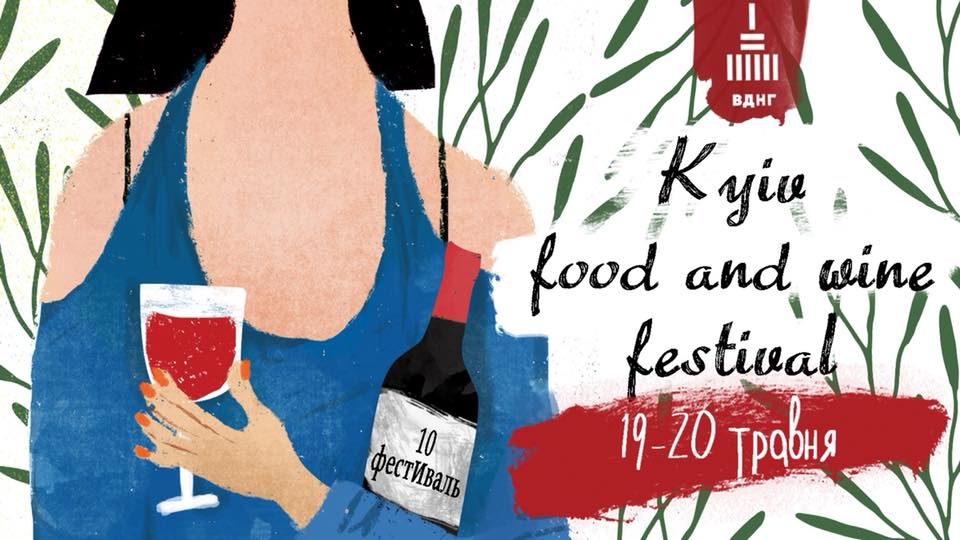 WDS и Terra Initia на  Kyiv Food and Wine Festival!