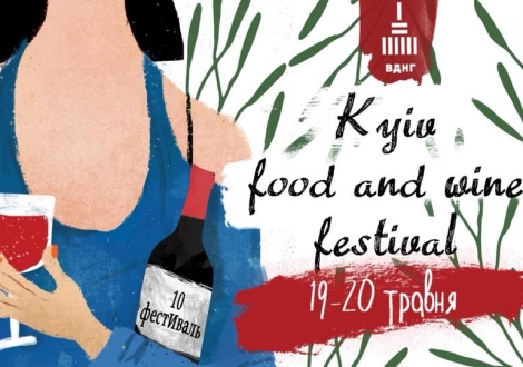 WDS и Terra Initia на  Kyiv Food and Wine Festival!